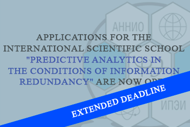 We are extending the acceptance of applications for the international scientific school “Predictive Analytics in the Conditions of Information Redundancy” until March 20, 2024